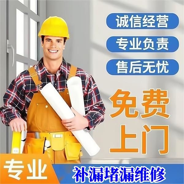 顺义暗管漏水检测公司-暗管测漏精准定位-防水补漏免费上门-瓷砖空鼓修复	