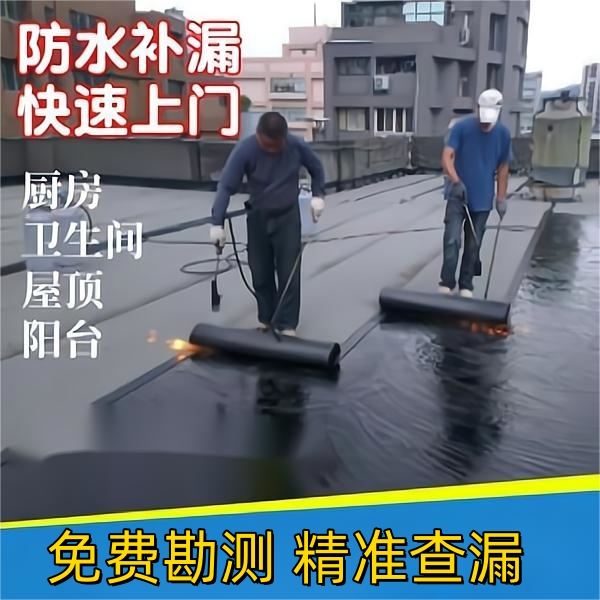 北京专业防水补漏公司-外墙防水补漏上门维修-防水补漏联系电话-瓷砖空鼓修复	