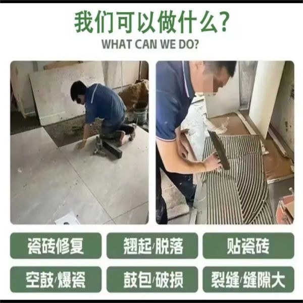 怀柔修屋顶漏水的师傅电话-卫生间漏水补漏维修服务-瓷砖空鼓修复	