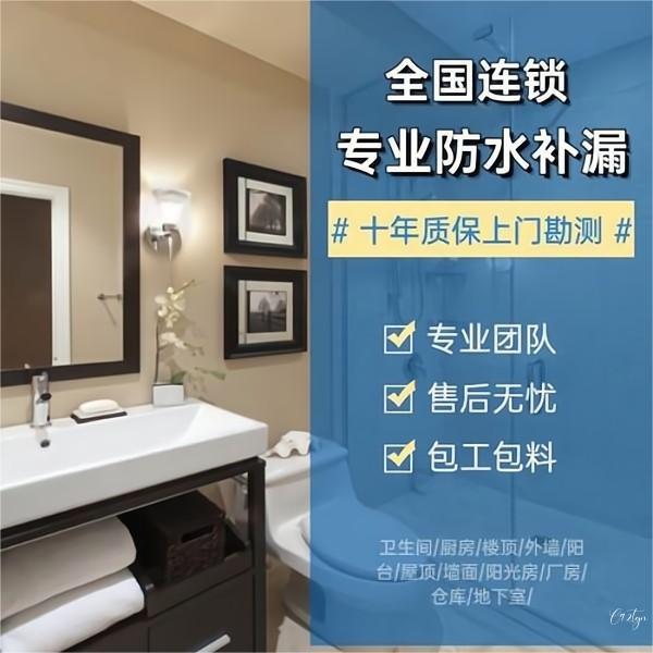 修屋顶漏水的师傅电话-卫生间漏水补漏维修服务-瓷砖空鼓修复_专业防水补漏公司-外墙防水补漏上门维修-防水补漏联系电话-瓷砖空鼓修复 修屋顶漏水的师傅电话-卫生间漏水补漏维修服务-瓷砖空鼓修复_专业防水补漏公司-外墙防水补漏上门维修-防水补漏联系电话-瓷砖空鼓修复