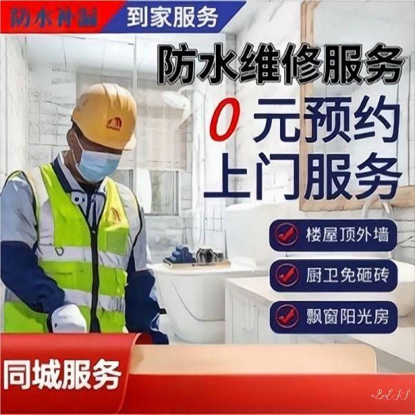修屋顶漏水的师傅电话-卫生间漏水补漏维修服务-瓷砖空鼓修复_专业防水补漏公司-外墙防水补漏上门维修-防水补漏联系电话-瓷砖空鼓修复