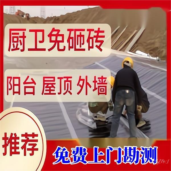 暗管漏水检测公司-暗管测漏精准定位-防水补漏免费上门-瓷砖空鼓修复_卫生间漏水维修专业公司-防水免砸砖补漏-瓷砖空鼓修复 暗管漏水检测公司-暗管测漏精准定位-防水补漏免费上门-瓷砖空鼓修复_卫生间漏水维修专业公司-防水免砸砖补漏-瓷砖空鼓修复