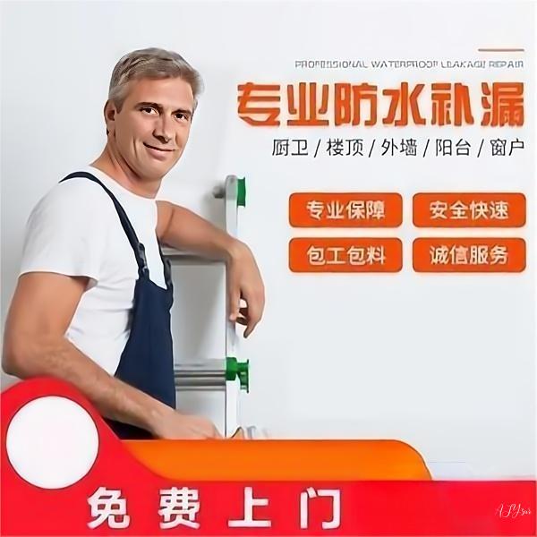 卫生间漏水维修专业公司-防水免砸砖补漏-瓷砖空鼓修复_暗管漏水检测公司-暗管测漏精准定位-防水补漏免费上门-瓷砖空鼓修复 卫生间漏水维修专业公司-防水免砸砖补漏-瓷砖空鼓修复_暗管漏水检测公司-暗管测漏精准定位-防水补漏免费上门-瓷砖空鼓修复