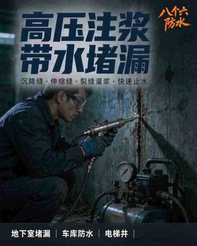 广州八个六防水补漏真实施工-屋顶防水补漏现场