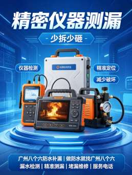广州八个六台风天窗户漏水施工与验收