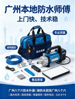 广州从化区台风天窗户漏水真实施工现场