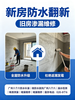广州从化区暗管漏水点定位真实施工现场