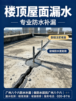 广州花都区漏水检测收费标准真实施工现场