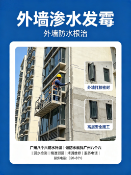 广州八个六旧房漏水整体翻修施工与验收
