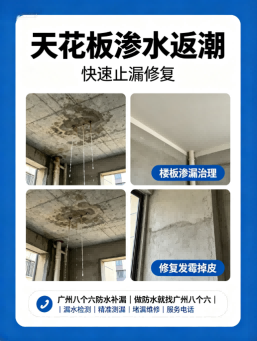 广州花都区车库出入口漏水维修真实施工现场