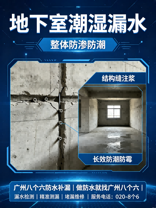 广州八个六老小区管道翻新工程案例