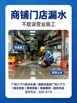 广州八个六厨房水槽下漏水维修施工与验收