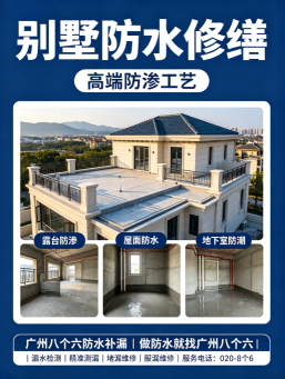 广州八个六马桶底座渗水维修施工与验收