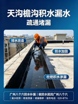 广州八个六家庭查漏定位服务工程案例