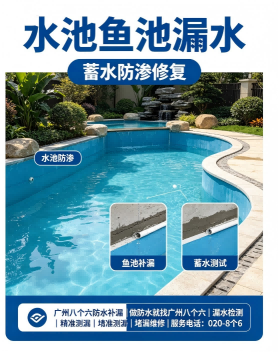 广州花都区梅雨季节漏水维修真实施工现场
