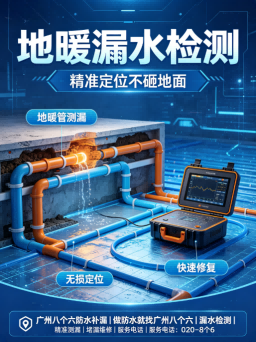 广州从化区阳光房框架漏水维修真实施工现场
