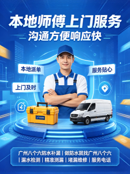 广州八个六阳光房玻璃接缝漏水工程案例