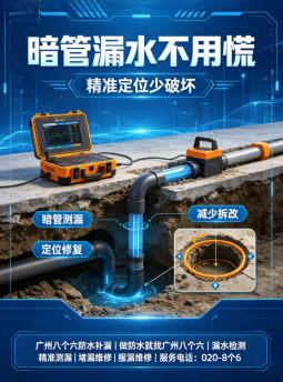广州八个六JS聚合物防水涂料施工工程案例