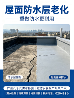 广州八个六市政管网漏水检测施工与验收