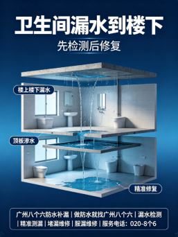 广州八个六窗框缝隙漏水处理施工与验收