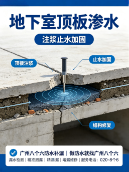 广州花都区旧房漏水整体翻修真实施工现场