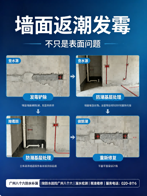 广州从化区地暖管破裂修复真实施工现场