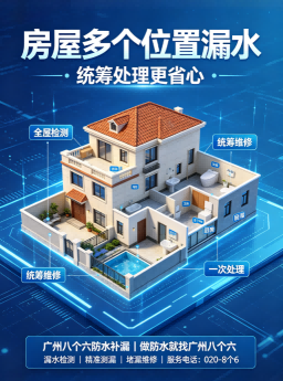 广州八个六阳光房玻璃接缝漏水施工与验收