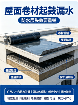 广州花都区美缝防水施工真实施工现场