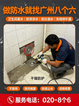 广州八个六采光顶棚漏水维修施工与验收