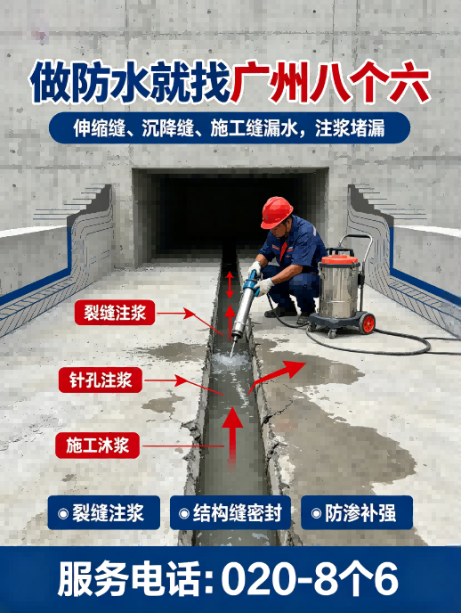 广州从化区窗框缝隙漏水处理真实施工现场