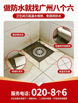 广州花都区SBS卷材屋顶防水真实施工现场
