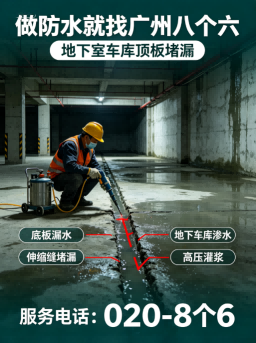 广州从化区漏水检测收费标准真实施工现场