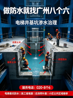 广州八个六丙烯酸盐注浆堵漏施工与验收