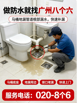 广州八个六暗管漏水点定位工程案例
