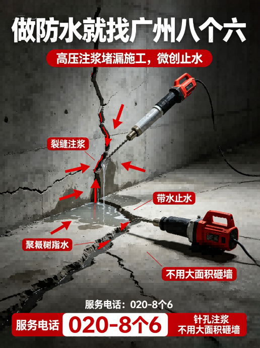 广州八个六连日阴雨屋面渗水工程案例
