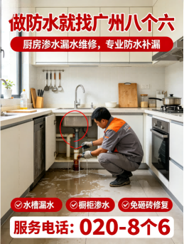 广州八个六水管破裂应急抢修工程案例