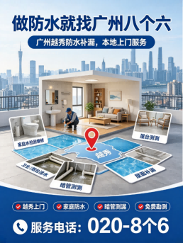 广州花都区冷热水管漏水检测真实施工现场