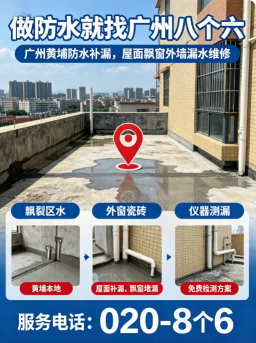 广州八个六窗框缝隙漏水处理工程案例