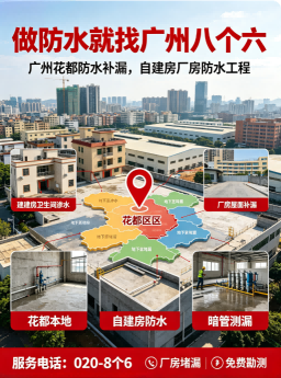 广州八个六丙纶布防水施工施工与验收