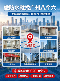 广州八个六雨水管漏水维修施工与验收