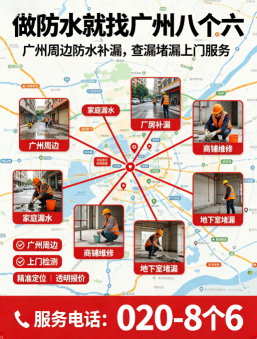 广州八个六阳光房框架漏水维修施工与验收