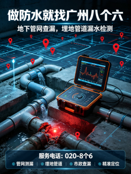 广州从化区环氧树脂灌浆补漏真实施工现场