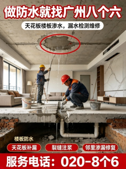 广州八个六市政管网漏水检测工程案例
