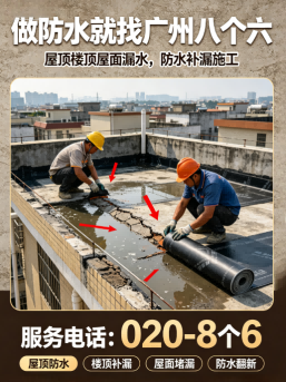 广州八个六漏水检测收费标准工程案例