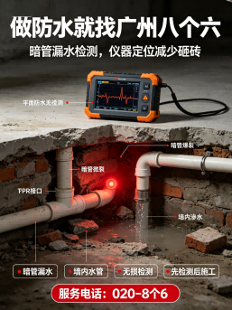 广州花都区当天防水抢修服务真实施工现场
