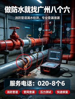 广州从化区市政管网漏水检测真实施工现场