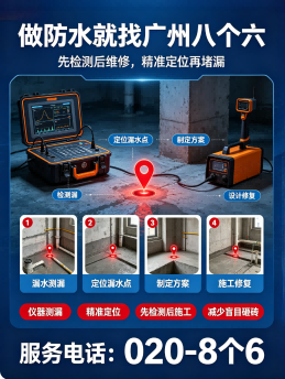 广州八个六美缝防水施工施工与验收