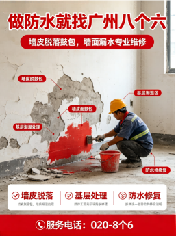 广州八个六暗管漏水点定位工程案例