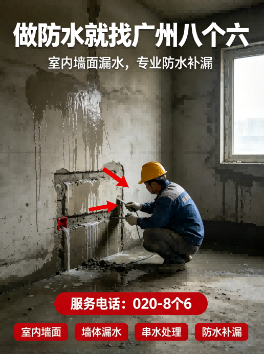 广州八个六热成像测漏定位施工与验收