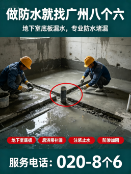 广州花都区房屋漏水纠纷处理真实施工现场
